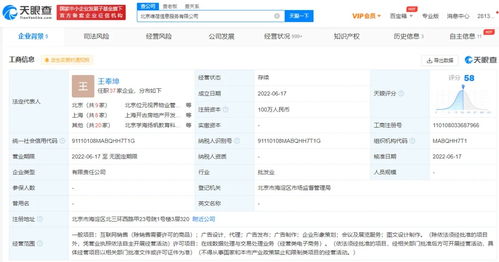 抖音成立新公司，跨界布局互聯(lián)網(wǎng)銷售與在線交易處理業(yè)務(wù)