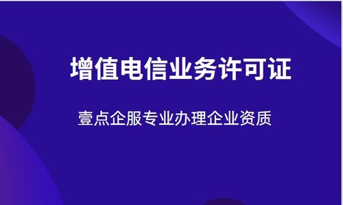未辦ICP許可證違規(guī)經(jīng)營，某企業(yè)因在線數(shù)據(jù)處理與交易處理業(yè)務(wù)被重罰上億