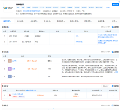 華為蓄勢待發 支付牌照斬獲，或將重塑中國支付格局